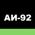 бензин аи-92 купить по цене от  в Ставрополе