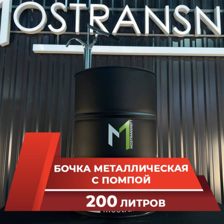 Бочка металлическая 200 литров с помпой черная матовая купить в Ставрополе