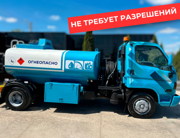 мобильная азс на 5000 литров купить по цене от 2 490 000 ₽ в Ставрополе