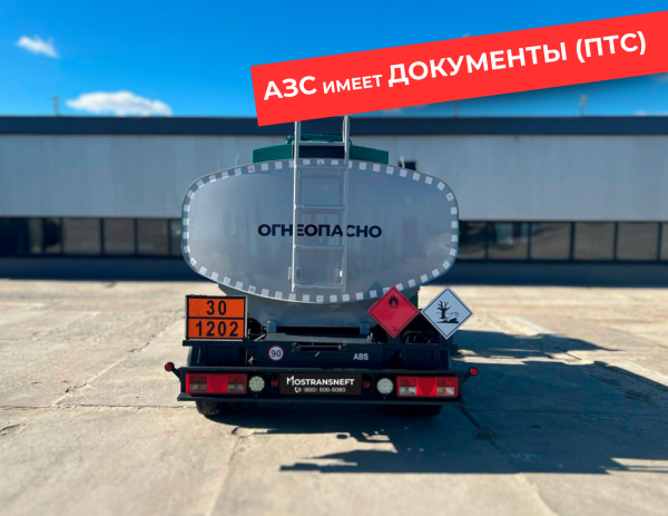 мобильная азс на 4870 литров купить по цене от 2 990 000 ₽ в Ставрополе