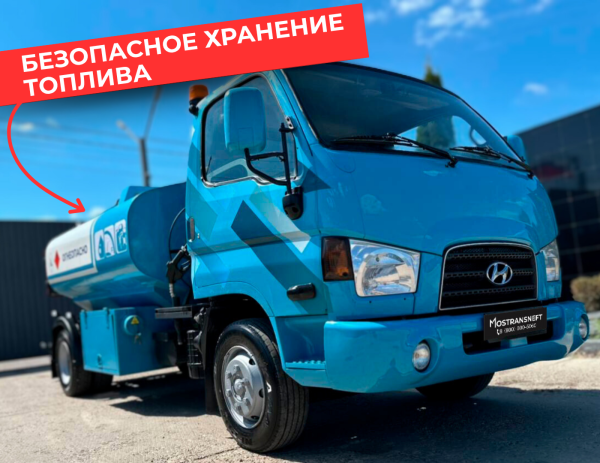 мобильная азс на 5000 литров купить по цене от 2 490 000 ₽ в Ставрополе