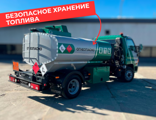 мобильная азс на 4870 литров купить по цене от 2 990 000 ₽ в Ставрополе