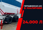 передвижная топливозаправочная станция 24000 литров модульного типа купить в Ставрополе